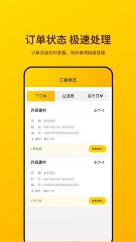 货行千里(图1)