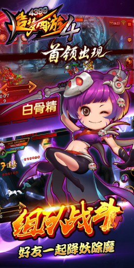 造梦西游4最新版