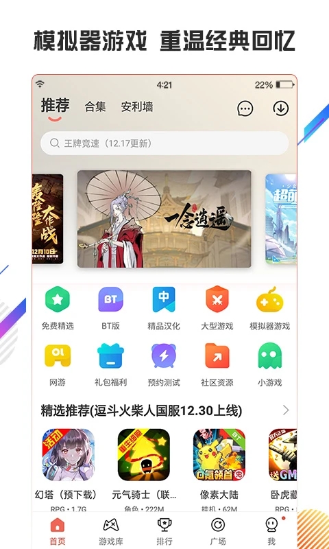 虫虫助手老版本下载