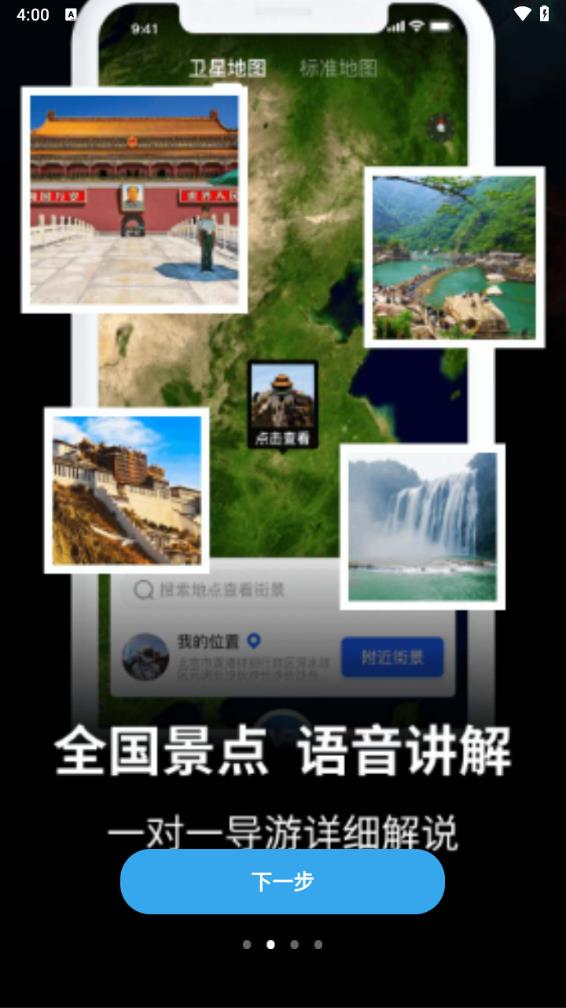 卫星地图2021年高清最新版能看见人