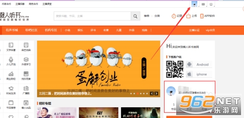 懒人听书app(图8) 懒人听书app(图8)