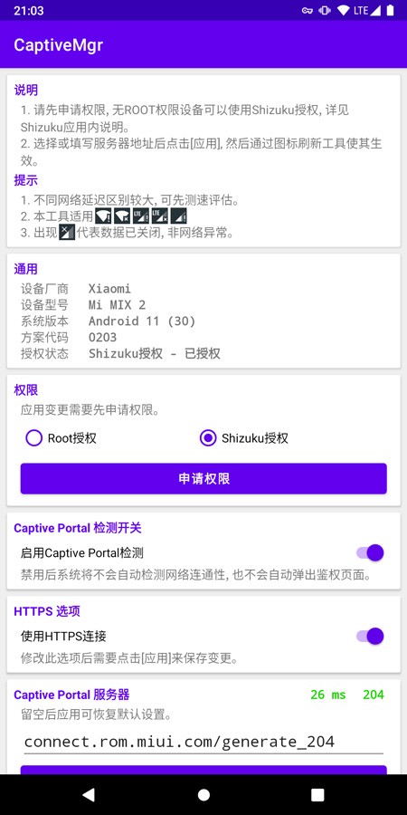 CaptiveMgr(Wifi清除感叹号应用)