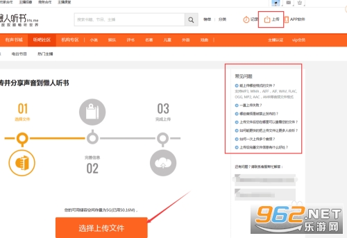 懒人听书app(图10) 懒人听书app(图10)