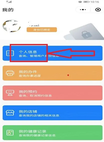 冀时办手机app下载(图1) 冀时办手机app下载(图1)