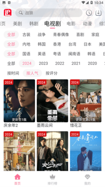 兔米追剧(图4) 兔米追剧(图4)