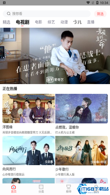海鸥影视免费版(图2) 海鸥影视免费版(图2)