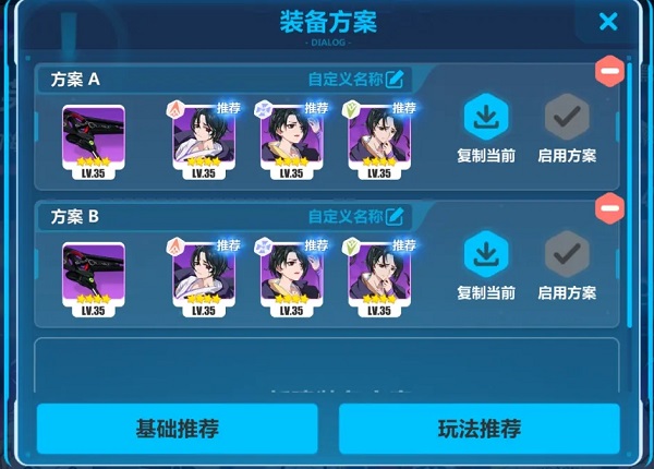 崩坏3手游新手攻略
