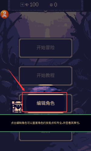 一比特的冒险汉化版(图2)