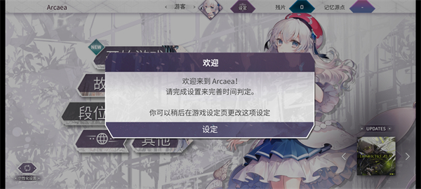 Arcaea国际服(图1) Arcaea国际服(图1)