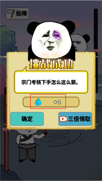 重生之我是大反派免广告版(图8)