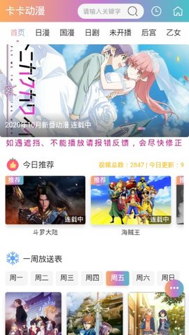 卡卡动漫高清完整版(图2)