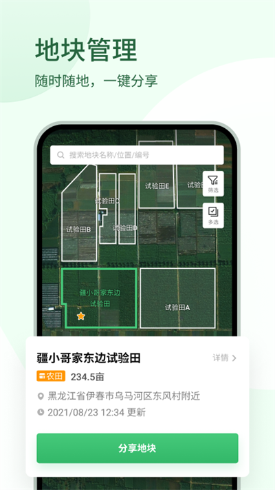 大疆农服(图1) 大疆农服(图1)