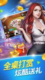 真人赢三张单机版