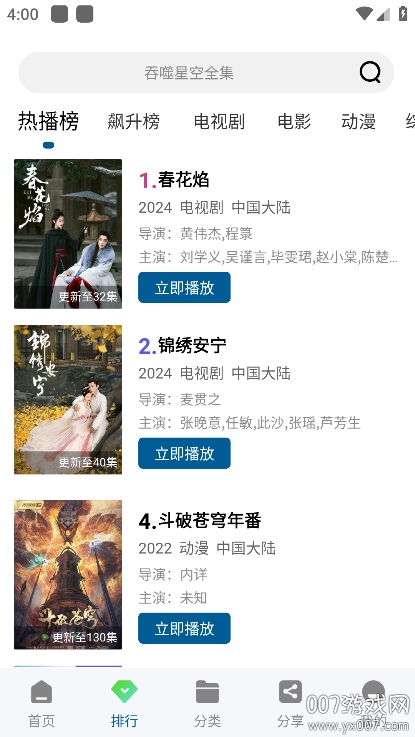 呱呱视频免费追剧app最新版