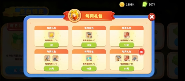 财务攻略配图2
