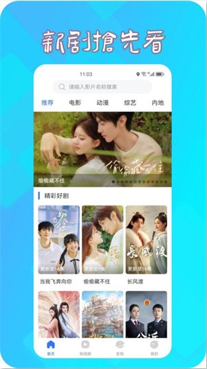 热播影视大全APP(图2) 热播影视大全APP(图2)