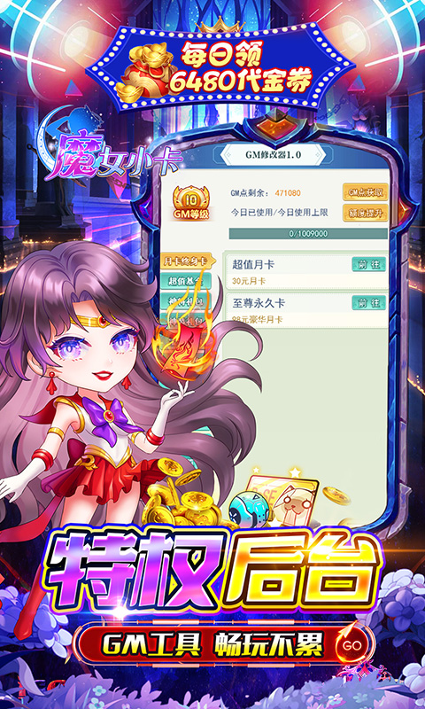 魔女小卡(养老0.05折免费版)(图2) 魔女小卡(养老0.05折免费版)(图2)