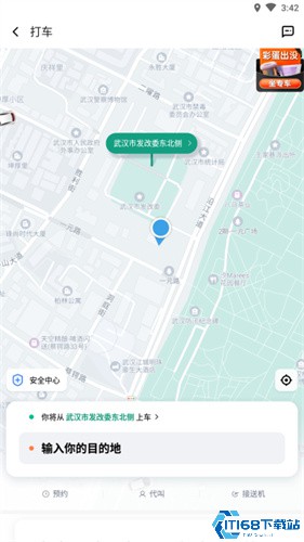 滴滴出行鸿蒙版(图2) 滴滴出行鸿蒙版(图2)