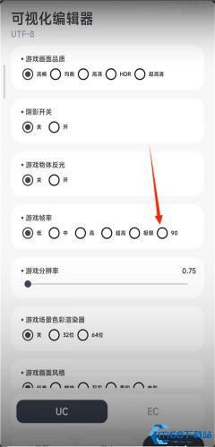 阿尔法画质助手(图4)