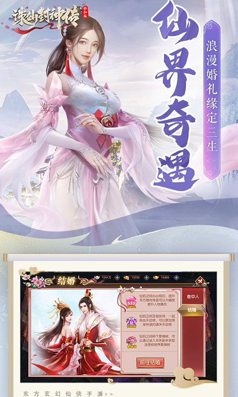 诛仙封神传(0.05折御剑归来)(图4) 诛仙封神传(0.05折御剑归来)(图4)