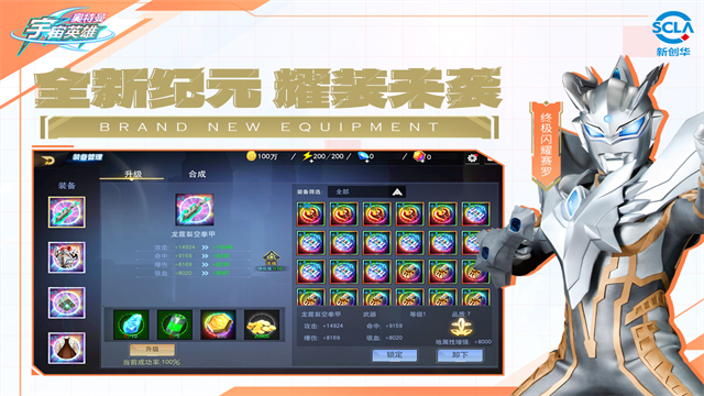 奥特曼宇宙英雄黑侠mod菜单