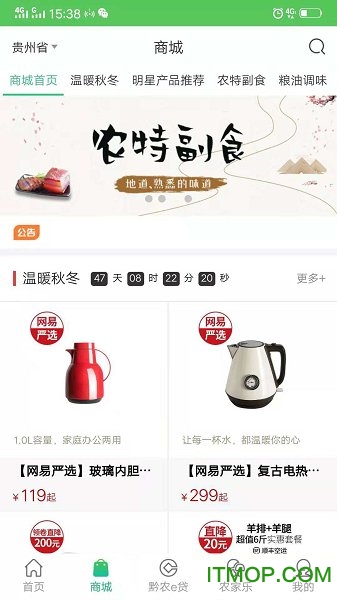 黔农云(图1)