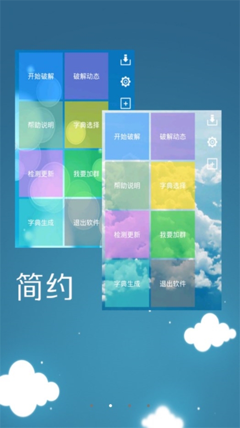 幻影wifi9.0官网版