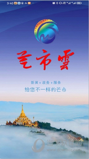 芒市云(图1) 芒市云(图1)