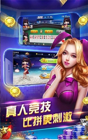 心悦麻将app下载苹果版