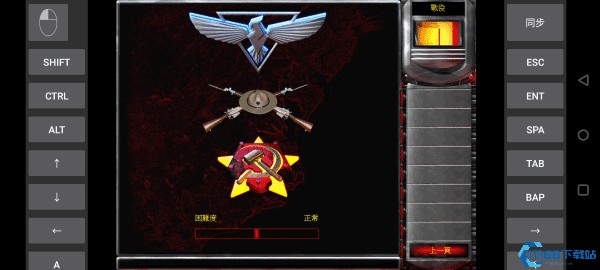 红色警戒2(图1) 红色警戒2(图1)