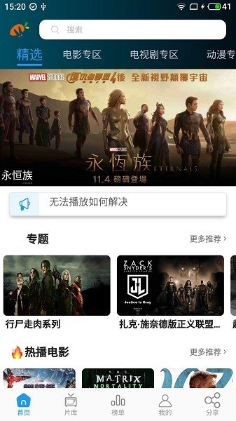 莫扎兔影视软件