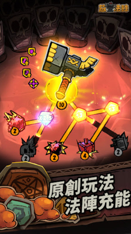 放置法阵游戏