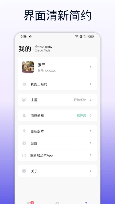 企讯达app(图1)