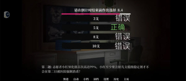 我的恋爱逃生攻略(图4)