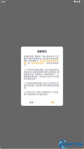 美团外卖商家版(图1)