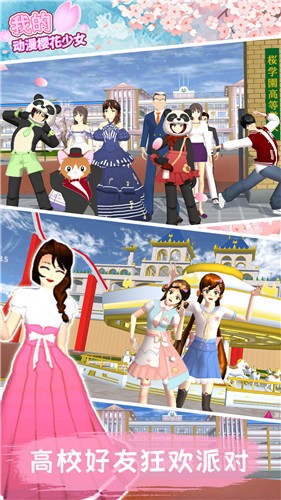 动漫樱花2026最新版