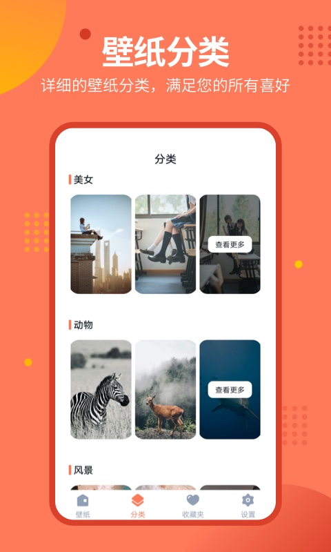 锁屏壁纸秀app正式版