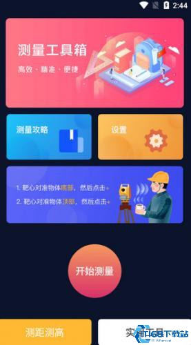 AR测量(图1) AR测量(图1)
