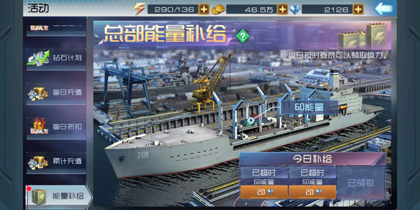 现代海战0.1折版(图3) 现代海战0.1折版(图3)