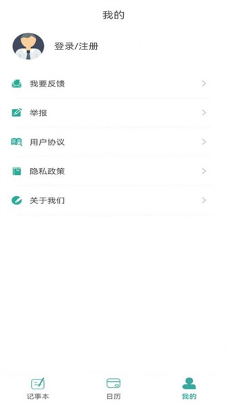 新松利记事本(图2) 新松利记事本(图2)