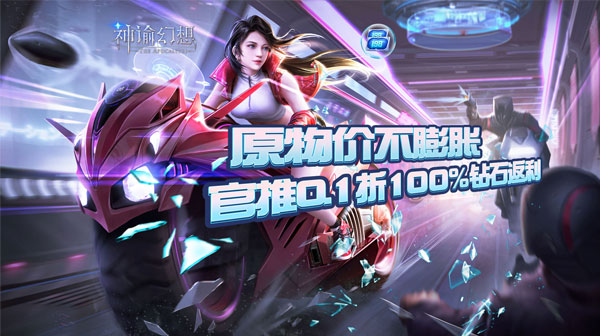 神谕幻想(官推原价0.1折)(图1)
