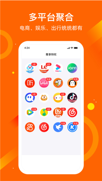 应用魔法师APP(图3) 应用魔法师APP(图3)