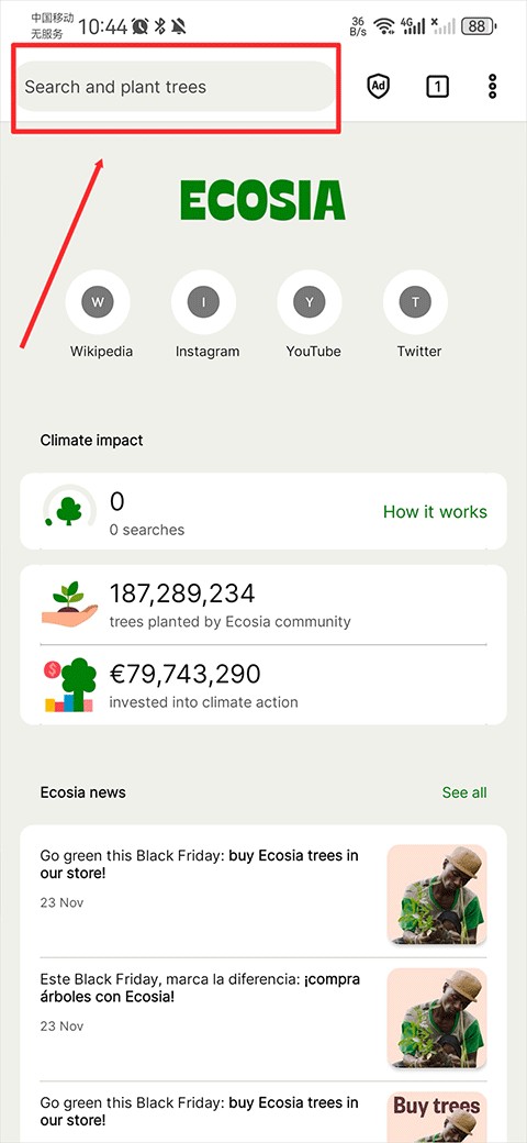 Ecosia搜索引擎(图1) Ecosia搜索引擎(图1)