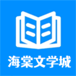 海棠书屋(御宅书屋)手机版最新