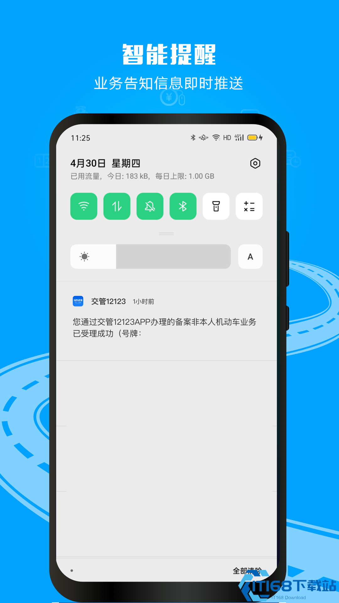 12123交管(图1) 12123交管(图1)