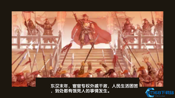 三国大时代五(图5) 三国大时代五(图5)