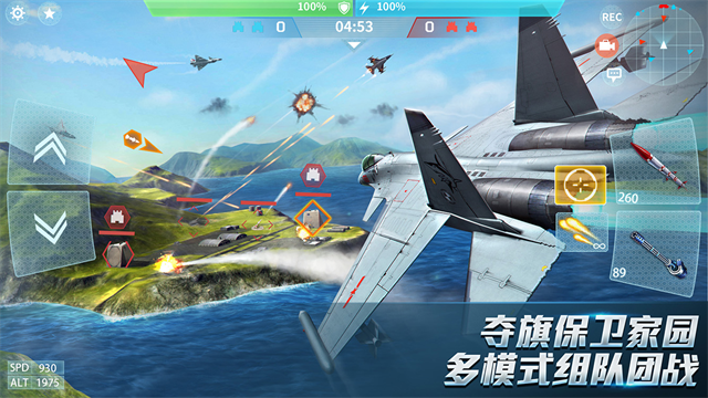 现代空战3D国际服