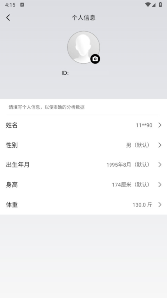 小米体脂秤(改名小米运动)(图5) 小米体脂秤(改名小米运动)(图5)