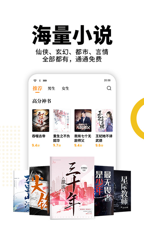 熊猫免费小说安卓版 熊猫免费小说安卓版