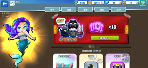 海盗法则